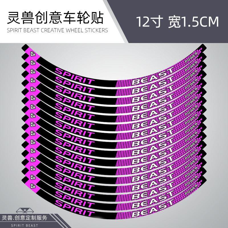 250SR车轮贴改装适用本田摩托车轮毂贴纸321RR轮圈贴电动车轮胎贴