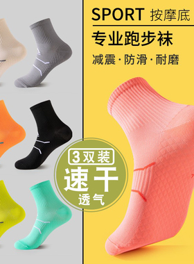 cep压力袜旗舰店专业运动袜子马拉松跑步毛巾底男女春秋季健身透