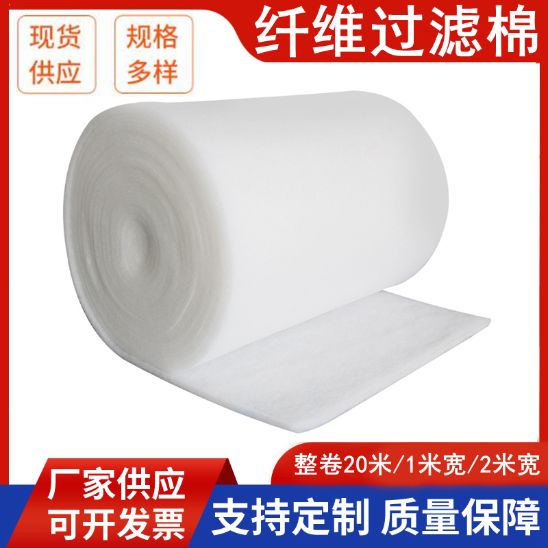 火花机过滤棉 加厚加密线切割火花机花火机配件过滤棉 防尘过滤棉