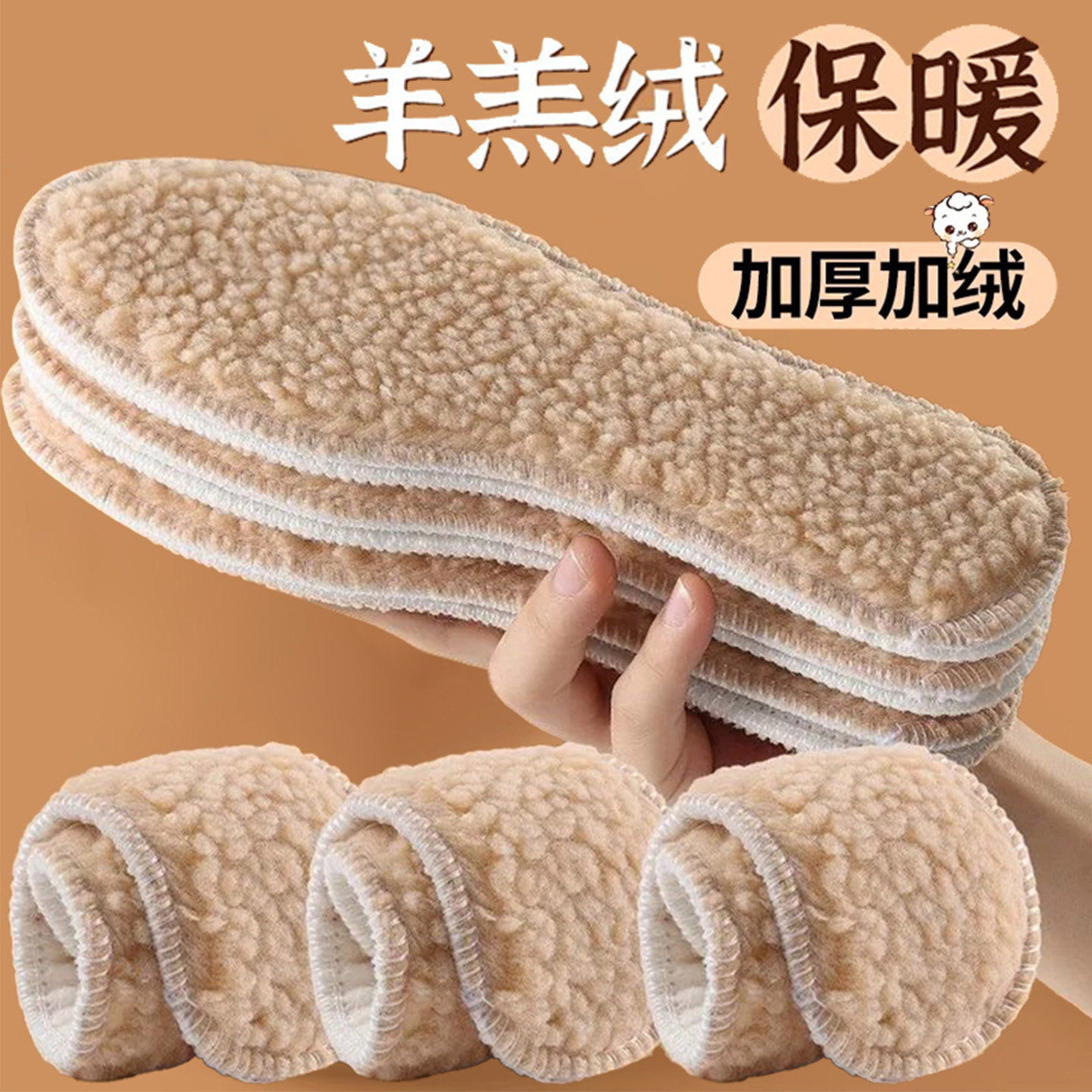 羊羔绒鞋垫冬季保暖女新款冬加厚加绒羊毛绒软底舒适抗寒男棉鞋垫,服饰配件/皮带/帽子/围巾,鞋垫,淘宝优惠券,粉丝福利购,淘宝优惠卷