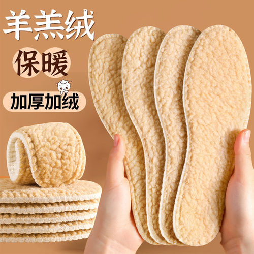 加厚加绒羊羔绒冬季保暖鞋垫