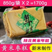 850gX2袋陕西黄米糕陕北绥德特产软糯油糕枣糕延安张记小黄米年糕