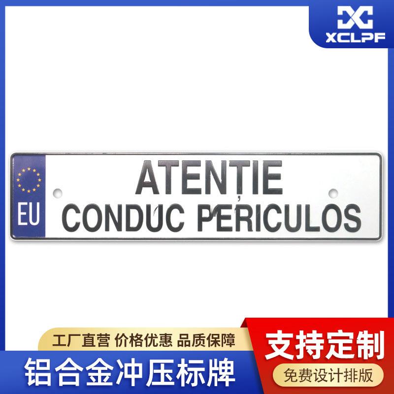 铝合金标牌车牌冲压凹凸印刷工艺跨境改装汽车用品汽车铝板亚马逊