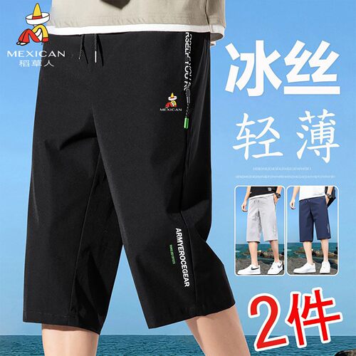 稻草人冰丝七分裤男士夏季宽松薄款7分裤运动休闲直筒速干短裤潮