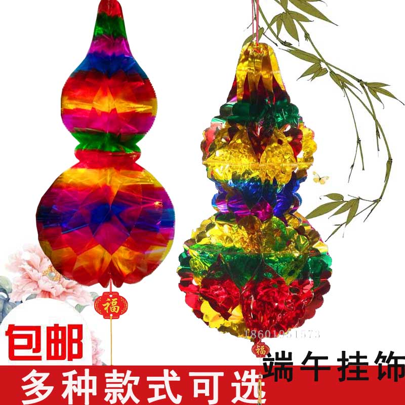 端午节五月节葫芦水晶塑料纸五彩招财水果灯笼东北多彩辟邪葫芦|ruв категории фестиваль товаров/подарок, фонарь - от Buy2taobao.com для оказания профессиональной услуги покупки агента Taobao