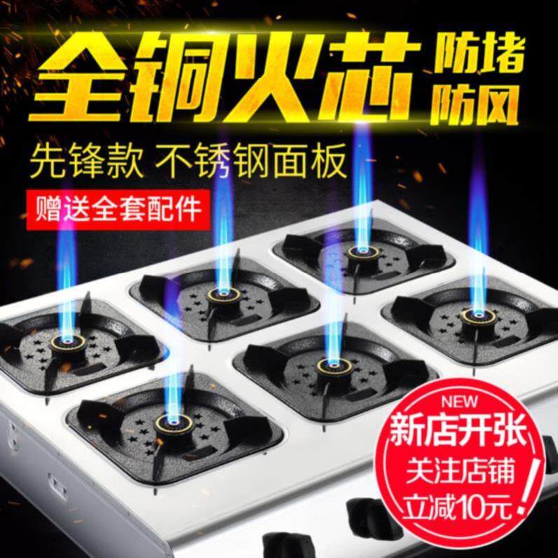 打火器防爆煤气煲仔炉商用多个天燃气六孔不锈钢灶聚火。四眼|ruв категории кухня/посуда, посуда, мини - газовая плита - от Buy2taobao.com для оказания профессиональной услуги покупки агента Taobao