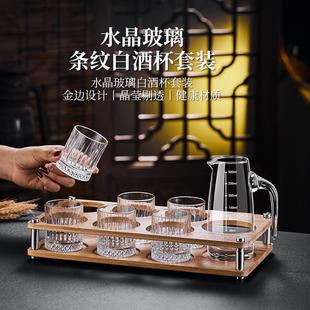 条纹二两白酒杯高档洋酒杯威士忌杯家用玻璃分酒器加厚酒具盅套装