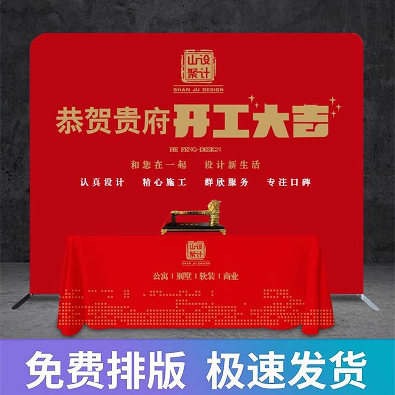 桌布横幅装修开工龙头开工锤定制背景墙活动会议公司新房横幅仪式