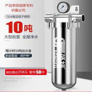 颂福前置过滤器家用大流量全屋自来水中央净水器不锈钢净水器