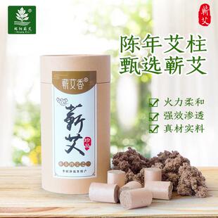 端阳蕲艾柱原产地蕲春艾条艾叶艾草艾绒艾灸条柱家用艾段珍品天然