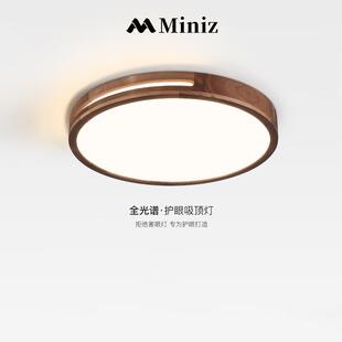 圆形卧室吸顶灯复古极简胡桃木实木护眼书房房间灯 全光谱新中式
