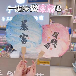 可瑞乐漂漆材料包专用儿童手工diy加厚宣纸团扇书签颜料扇子漆扇