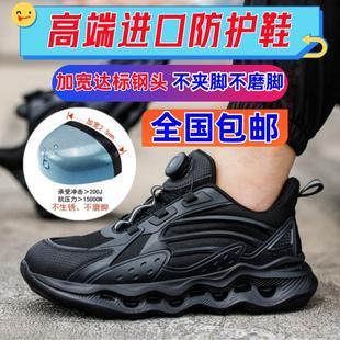 男款 透气防砸防刺穿劳保男士 软底劳保鞋 四季 鞋 轻便老保工作安全鞋