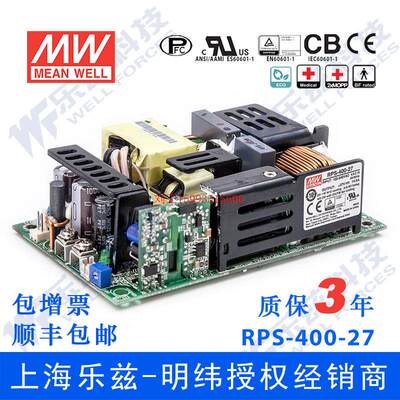 RPS-400-27台湾明纬400W27V稳压PCB裸板医疗电源14.9A基板型