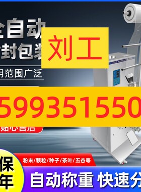 全自动粉末颗粒定量称重打包机袋泡茶食品药粉背封机条状包装机