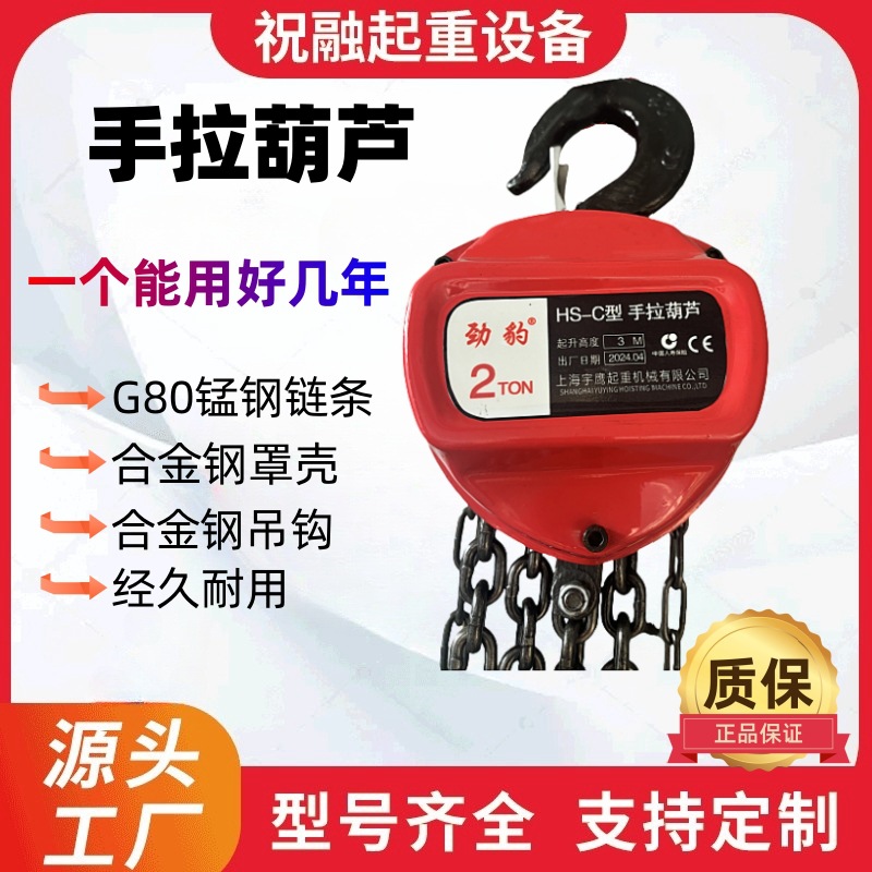 手拉葫芦一吨—10吨防脱钩三角形HSC倒链手动起重吊葫芦小吊机