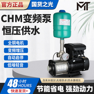 跨境变频增压泵220v380v家用酒店不锈钢增压泵智能全自动恒压水泵