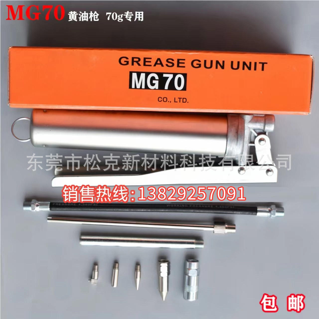 日本 MG70 黄油枪 贴片机油枪 毛毛虫油枪 手动加注油用油枪
