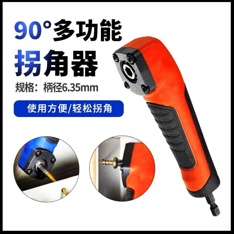 多功能直角拐角器坚固耐用轻松拐角携带方便厂家直销