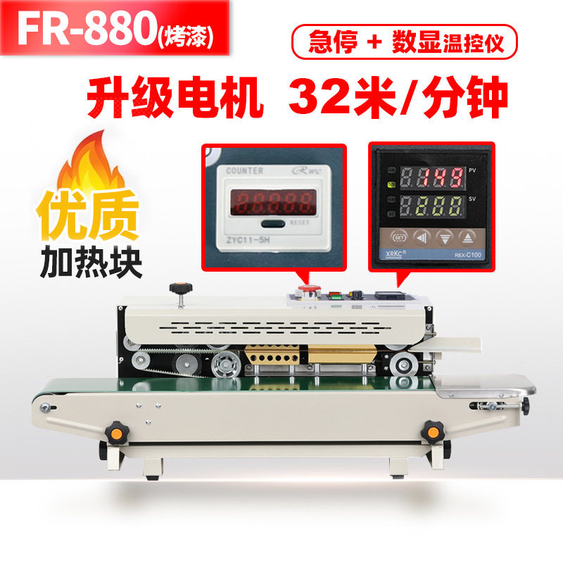 自动连续封口机商用全自动塑料薄膜铝箔袋零食袋茶叶月饼包装机,电子/电工,暗盒修复器,淘宝优惠券,粉丝福利购,淘宝优惠卷