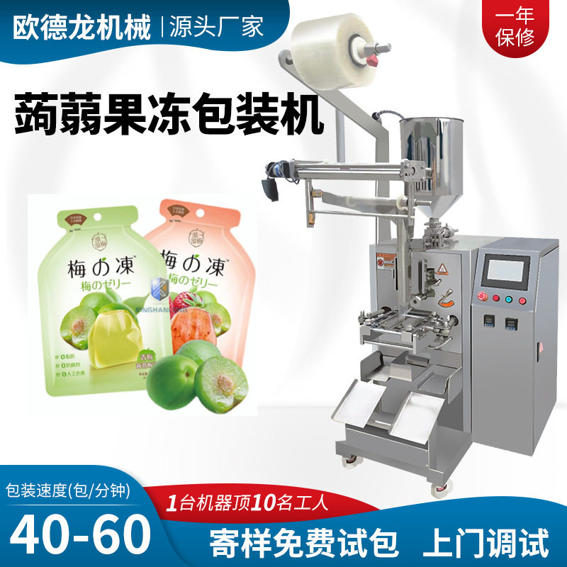 蒟蒻果冻包装机 异型袋青梅冻啫喱包装机 易撕口袋形液体包装机,标准件/零部件/工业耗材,脚轮,淘宝优惠券,粉丝福利购,淘宝优惠卷