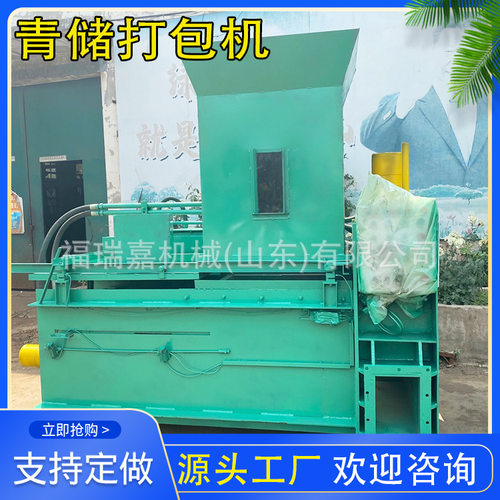 青储打包机干湿玉米秸秆压块套袋机稻壳麦麸压块打包机发货全国
