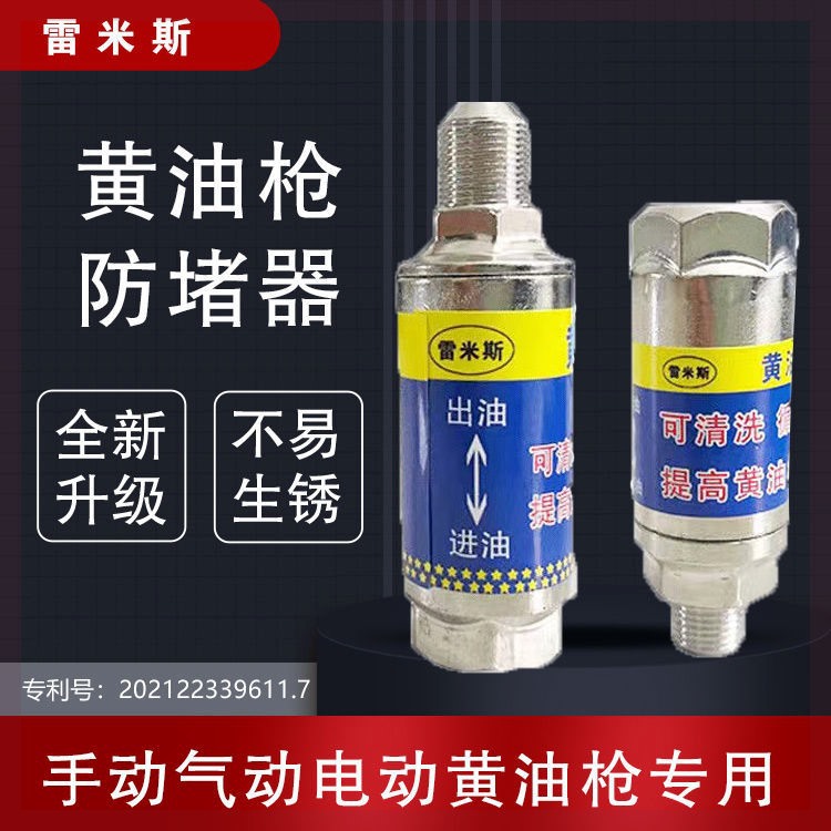 黄油枪嘴防堵器手动电动气动黄油枪高压黄油嘴管注油嘴通用