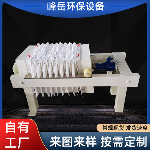 小型压滤机 工业污水污泥处理设备板框式压滤机 实验室用压滤机