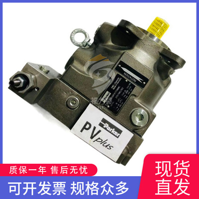 派克柱塞泵PV016R1K1T1NECC派克油泵PV092R1K1T1NMMC