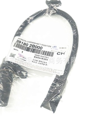 39180-2B000适用于现代汽车零配件 曲轴位置传感器391802B000