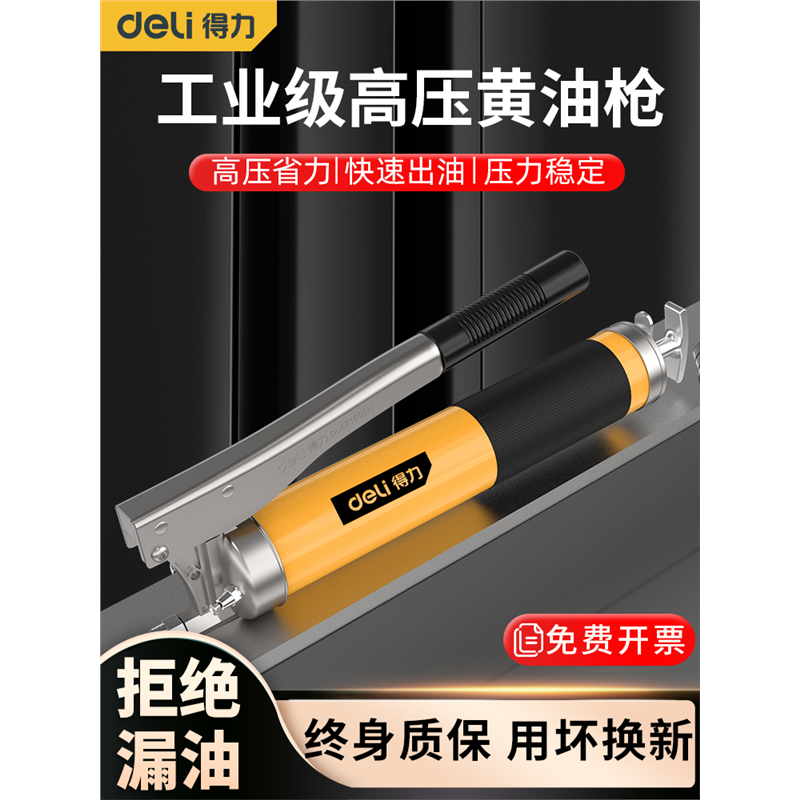 黄油枪手动高压打黄油配黄油嘴挖掘机叉车省力注油牛油枪