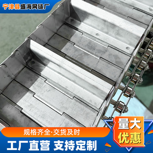 挡板式传送带 冲孔链板金属碳钢重型传动运输线 不锈钢链板输送带