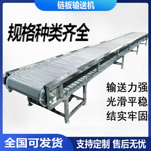 不锈钢链板输送机重型防水传送带工业网格食品级烘干耐高温流水线
