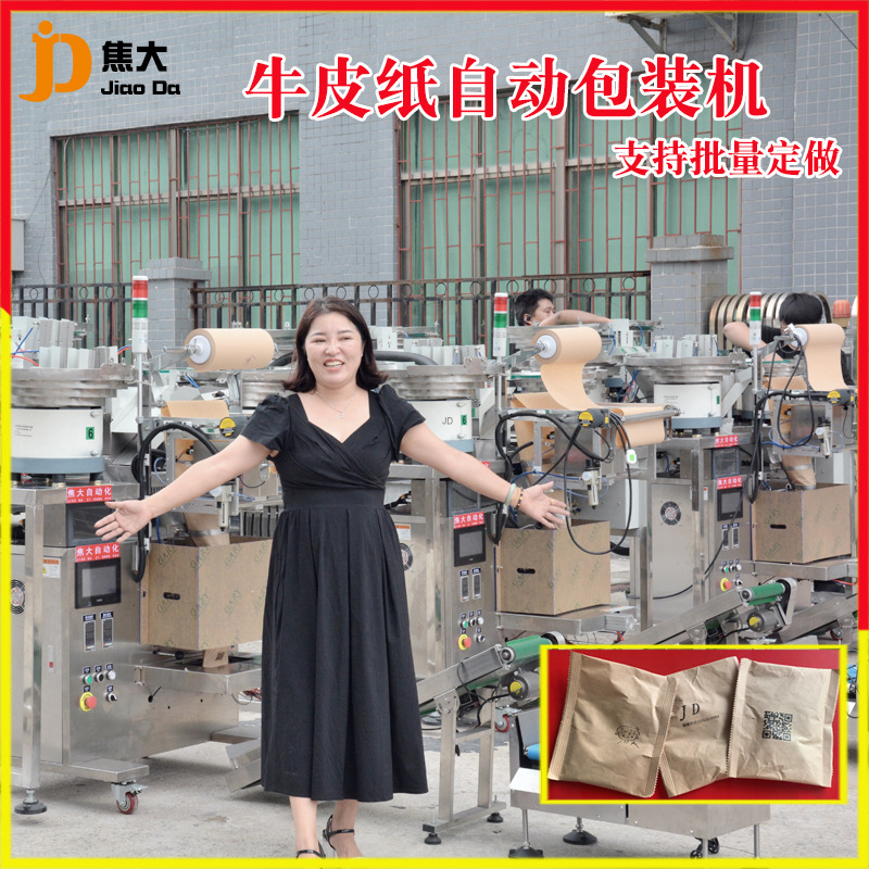 定制安防五金包装机猫笼卡扣点数装袋机防水接头打包机螺丝包装机