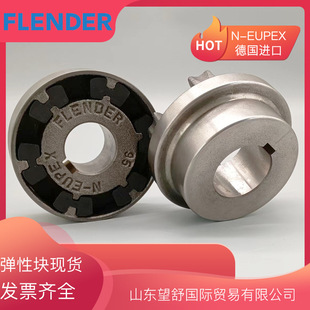 德国N-EUPEX95/110/125/350/315/225 280 180弗兰德联轴器