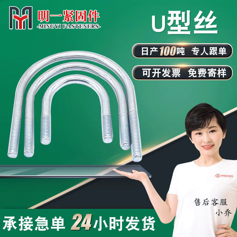 热镀锌U型螺栓 不锈钢光伏u型螺丝抱箍管卡预埋U型丝厂家现货
