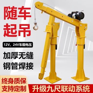 24V小型车用吊运机220V家用电动葫芦随车吊起重机 车载吊机1吨12V