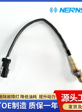 5495280 0258006908总长415mm 氧传感器 (前) 奇-瑞/海-马/中-