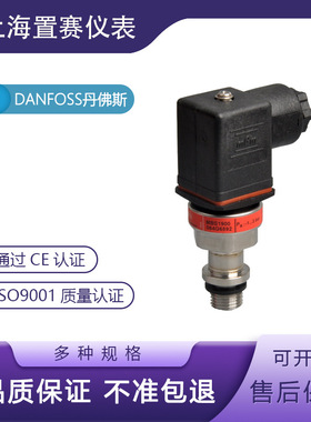 丹佛斯MBS1900压力变送器传感器064G6592丹福斯-1-3bar