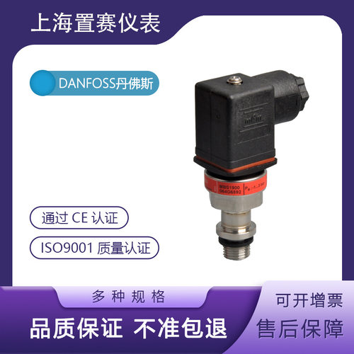 丹佛斯MBS1900压力变送器传感器064G6592丹福斯-1-3bar