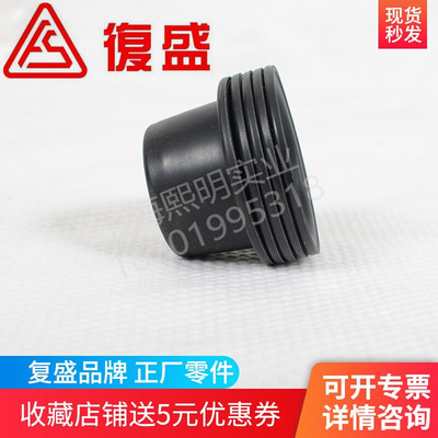 36437-01300复盛airman移动螺杆空压机伺服气缸膜片碗型