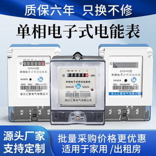 家用单相电度表220v出租房电表高精度智能电量显示电能表 电子式