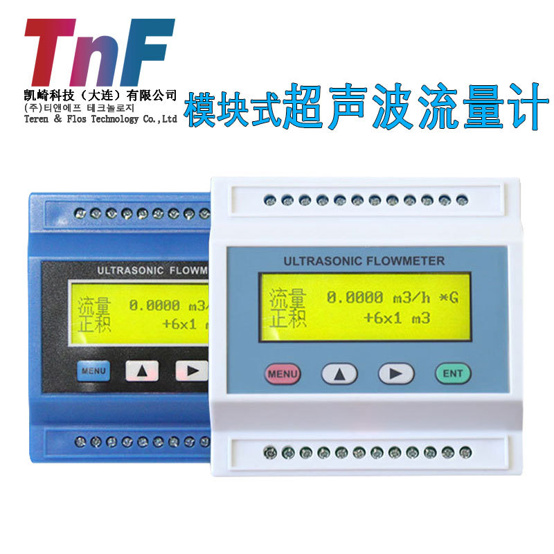 模块式超声波流量计壁挂式超声波热量表外夹探头超声波液体流量计
