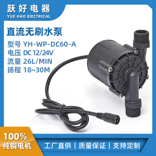 热水器增压泵 直流无刷水泵 马桶水泵 售水机水泵 冷却设备循环泵