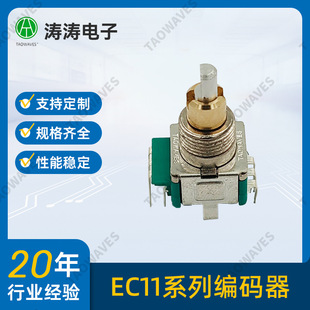 EC11双轴编码器防水增量型15脉冲30位旋钮数字电位器立式卧式定制