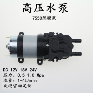 755C高压隔膜泵 自吸泵循环泵食品级水泵静音水泵 喷雾消毒机水泵