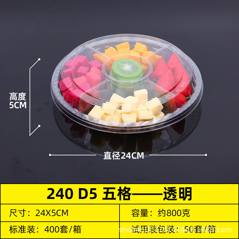 一次性水果盒g子塑料鲜果切拼盘盒子圆形透明有盖水果捞沙拉打包L