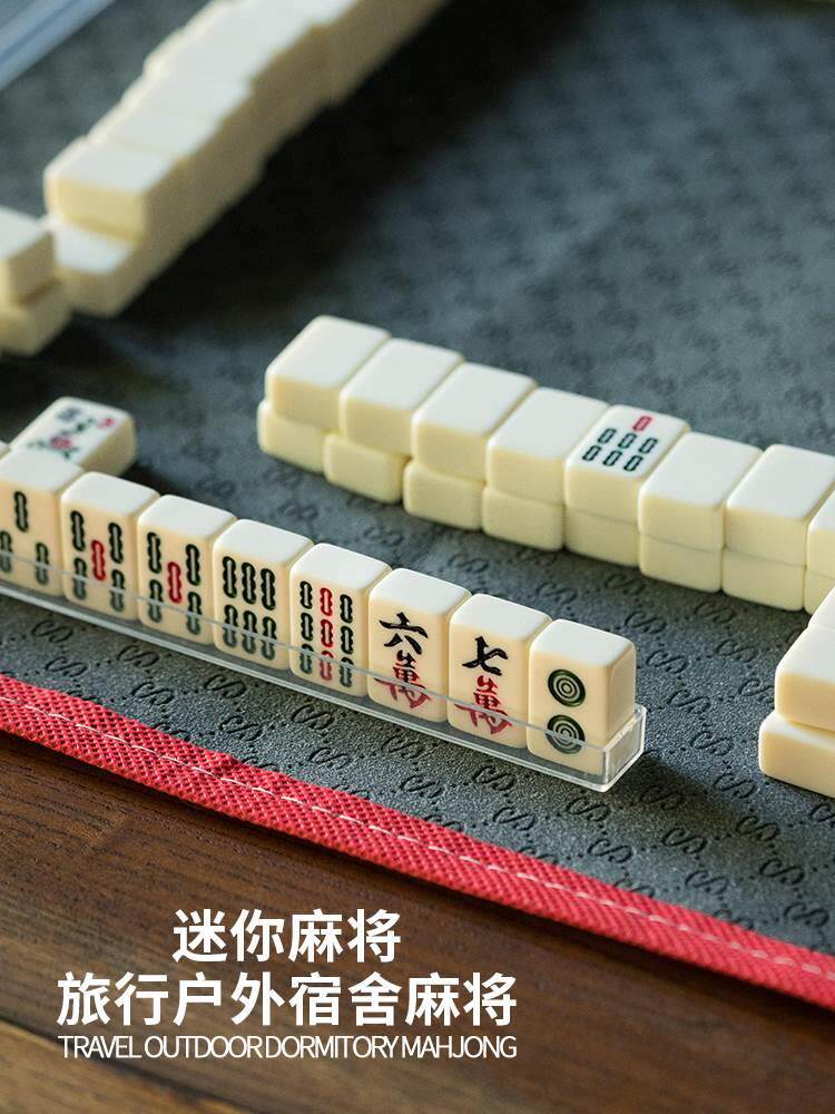 你麻将网红小型号麻将宿舍mi户外旅行便携式家用手搓麻将套装迷