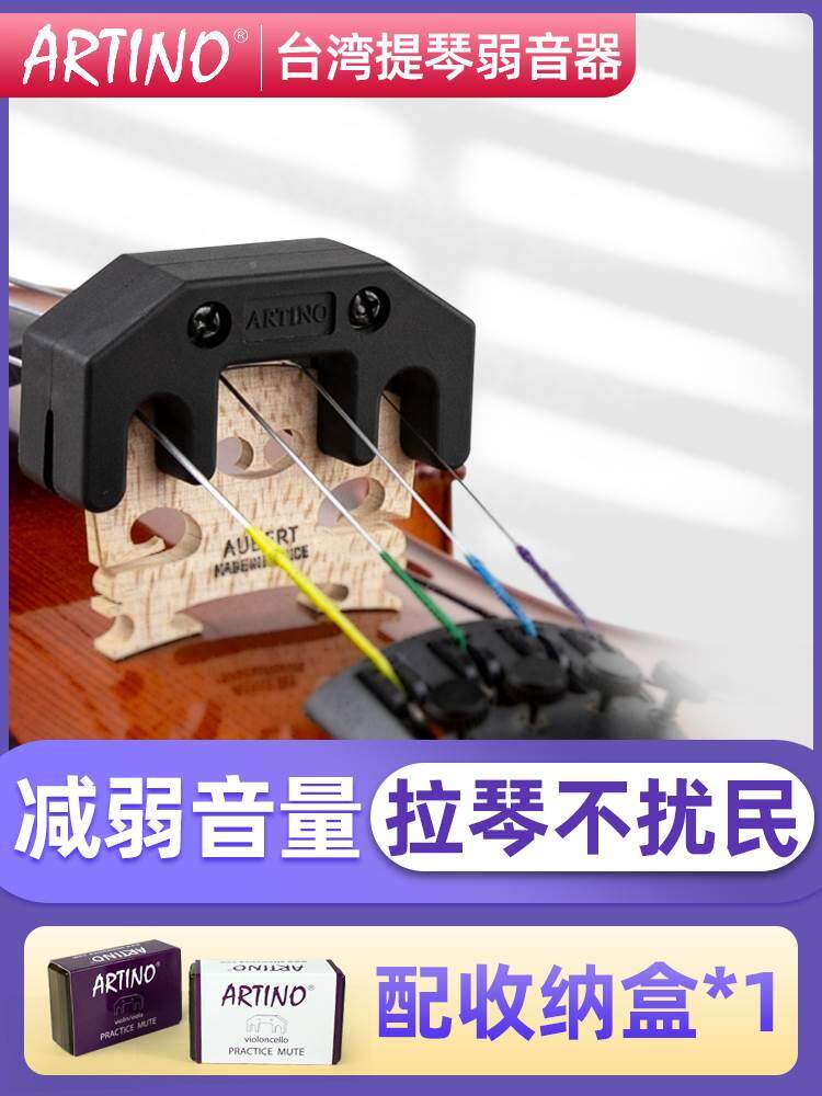 提琴专用弱音器 硅胶材质小提琴消音器练琴辅助 静音器 减音器小
