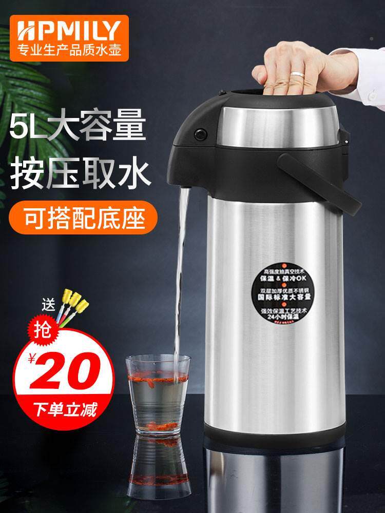 大保温水壶超大容量按压式保温壶家用不锈钢保温瓶暖瓶车载大号特